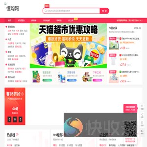 懂购