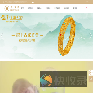 黄金首饰