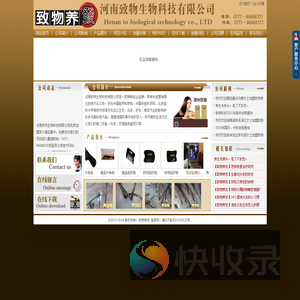 河南致物生物科技有限公司