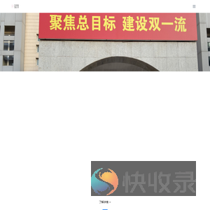数据挖掘与智能计算实验室