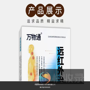产品