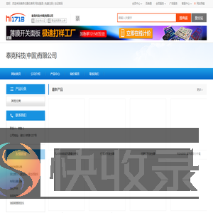 泰克科技(中国)有限公司