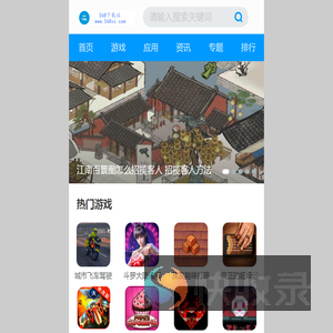 568下载站
