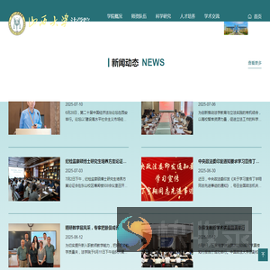 山西大学法学院