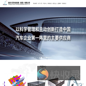 网站首页