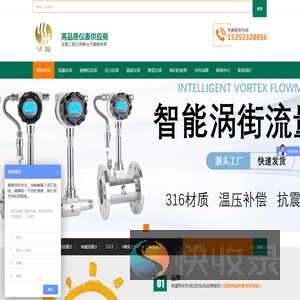江苏华流测控科技有限公司