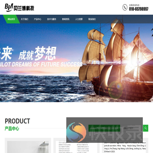 北京贝兰博科技有限公司