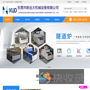 东莞工业烤箱