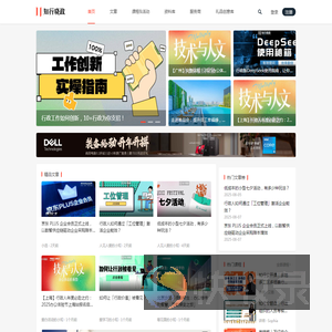 知行晓政