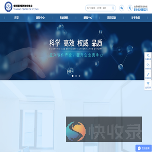 中科院计算所培训中心