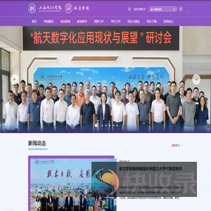 航空学院