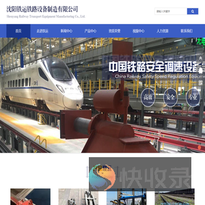 铁路专用挡车器