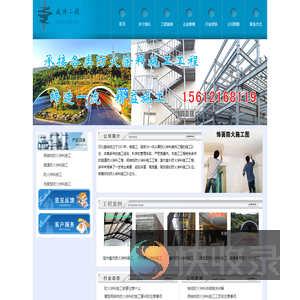 防火涂料施工