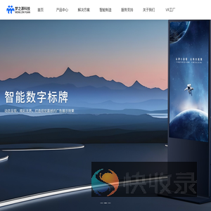 梦之源科技集团有限公司