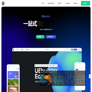 UEbuilder