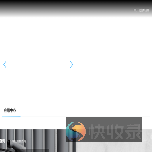 建材工业绿色低碳公共服务平台