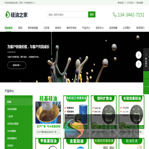 硅油批发价格