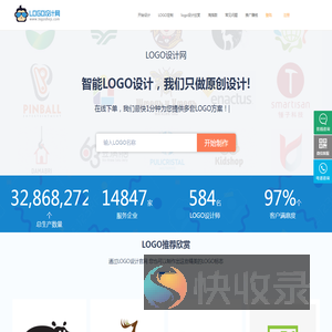 智能logo在线制作工具,免费国外标志商标设计欣赏