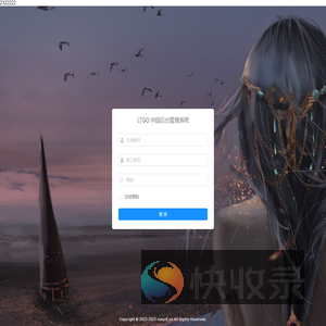 全购供应链管理系统