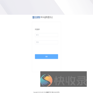 中兴通集团办公