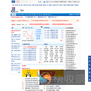 天水我的钢铁网