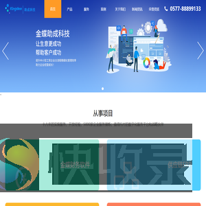 温州助成科技有限公司