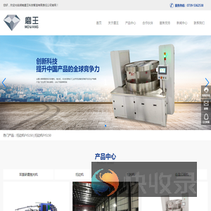 湖南磨王科技智造有限责任公司