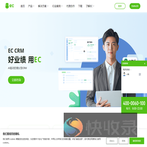 CRM系统,在线CRM软件,开箱即用的增长型CRM