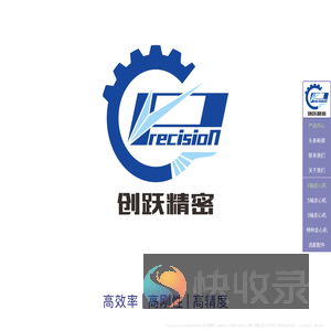 创跃走心机