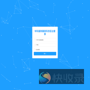 后台管理