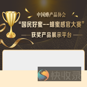 国民好蜜