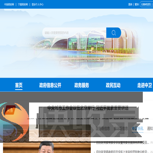 中卫市人民政府