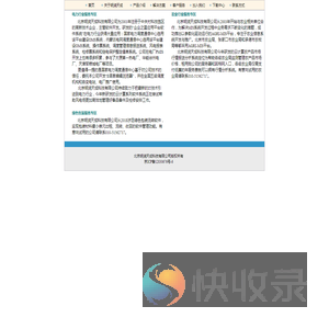 北京明润天成科技有限公司