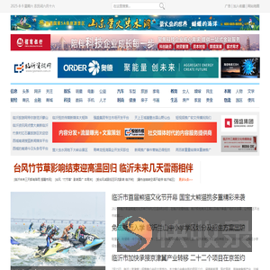 临沂资讯网