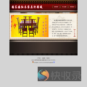 德汇楼红木家具灯饰城
