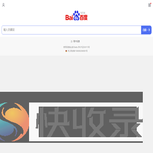 百度一下