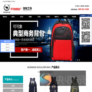 可可象箱包厂