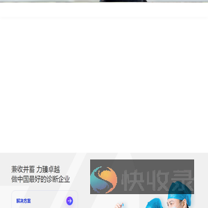 珠海丽珠试剂股份有限公司