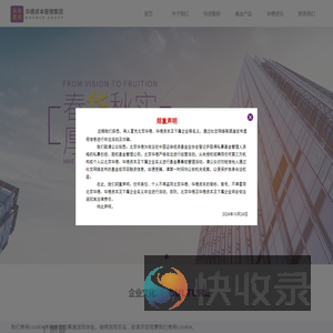 华德资本管理集团有限公司