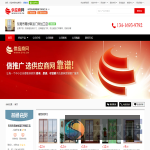 防蚊磁性软纱门