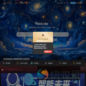 软趴趴小黑屋