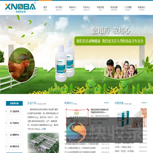 青岛信诺邦生物科技有限公司