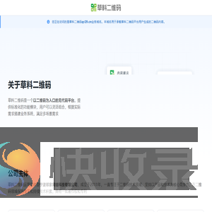 草料二维码