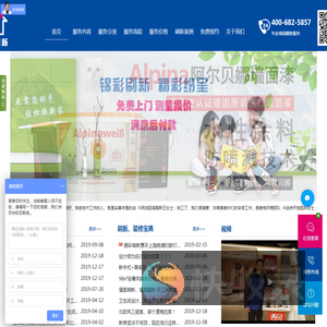 锦彩刷新