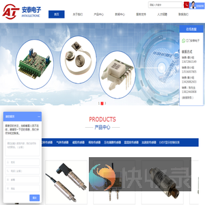 江门安泰电子,传感器,压力传感器,位移传感器,气体传感器,速度传感器,磁阻传感器,温度传感器,压力芯体,