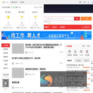 寻乌在线