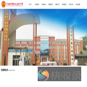 黔西南州昌文高级中学