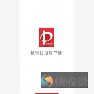 正在跳转中