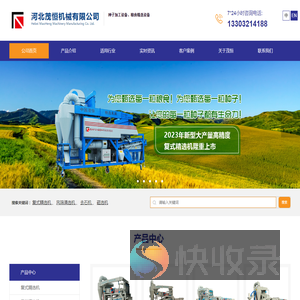 种子加工设备