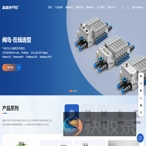 富延升电子（福建）有限公司